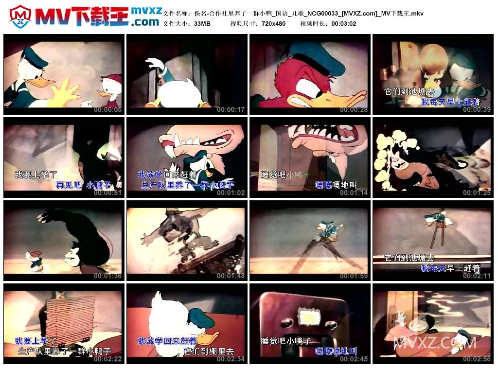 佚名-合作社里养了一群小鸭_国语_儿歌_NCG00033